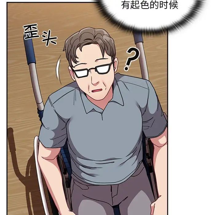 不请自来的未婚妻第81话