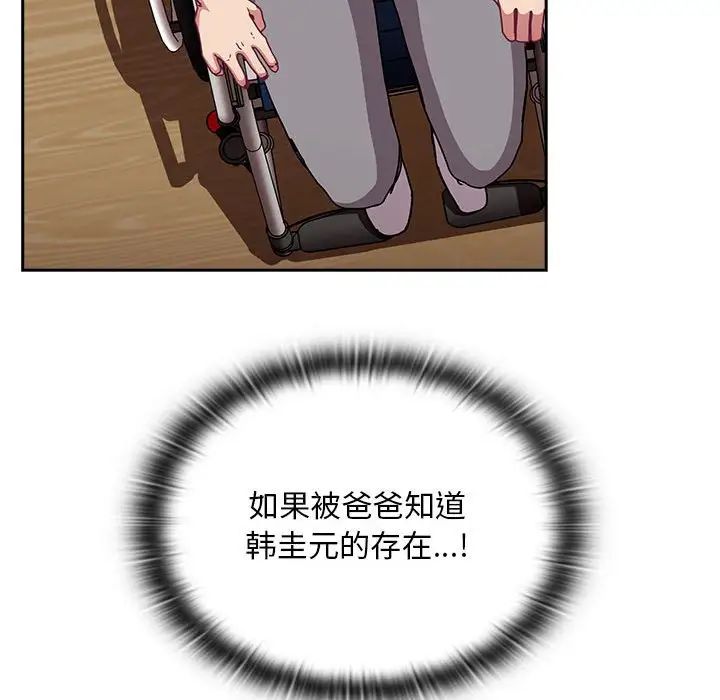 不请自来的未婚妻第81话