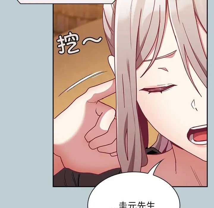 不请自来的未婚妻第81话