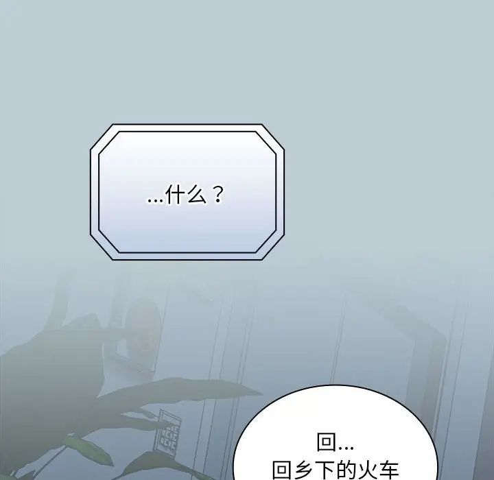 不请自来的未婚妻第81话