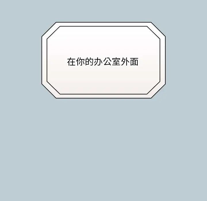 不请自来的未婚妻第81话