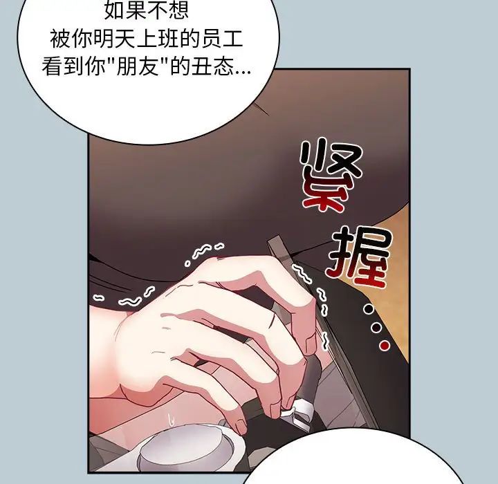 不请自来的未婚妻第81话