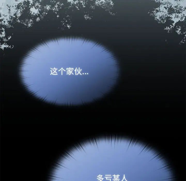 不请自来的未婚妻第81话