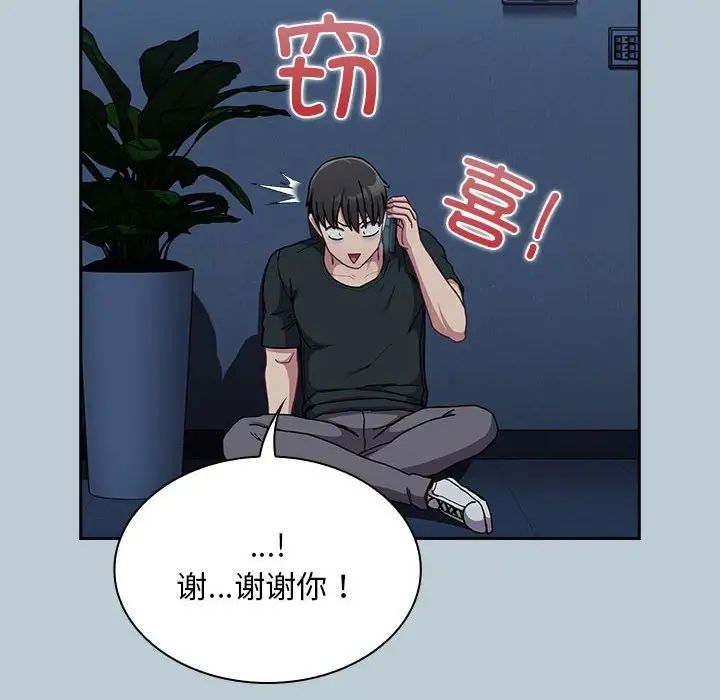 不请自来的未婚妻第81话