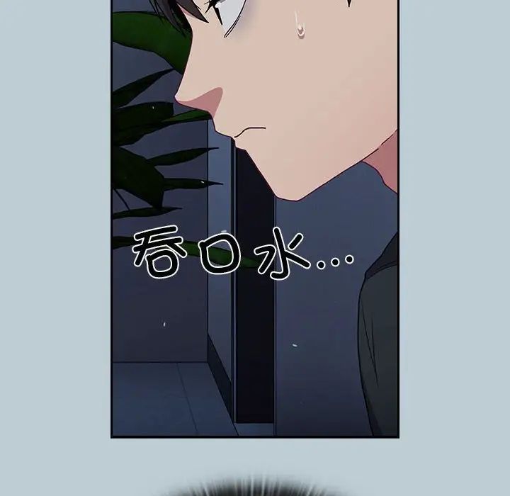 不请自来的未婚妻第81话