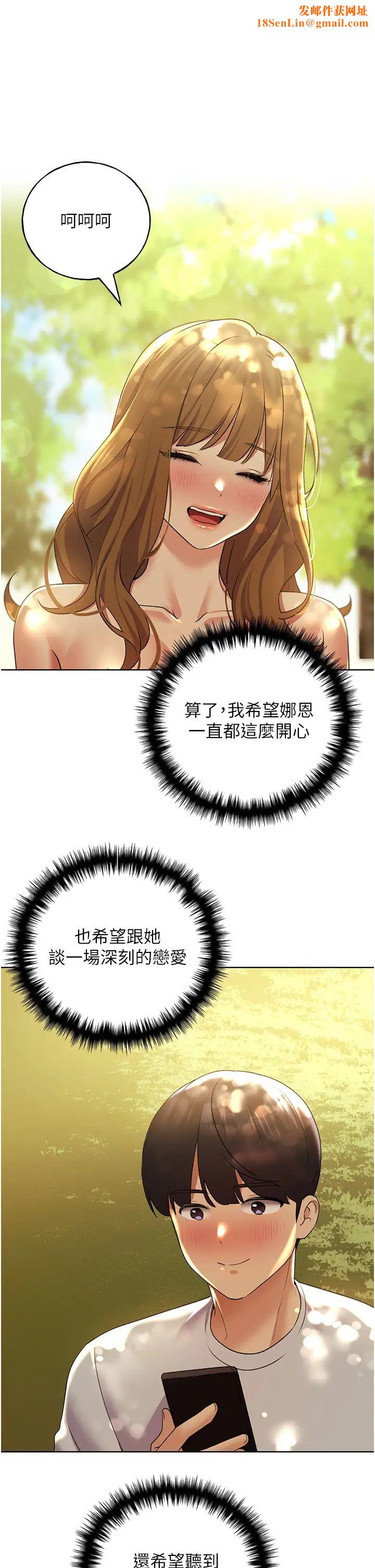 野蛮插画家第46话-你们俩是主仆关係?