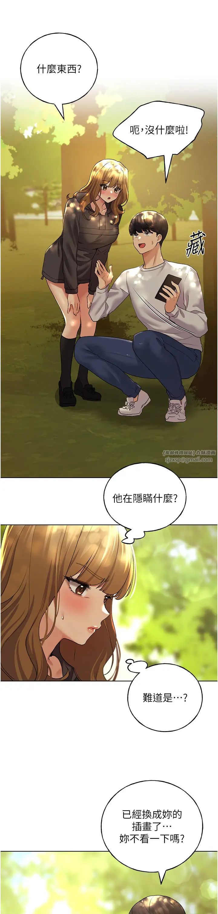 野蛮插画家第46话-你们俩是主仆关係?