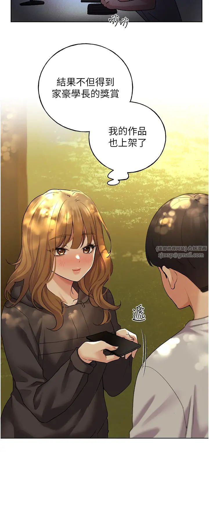 野蛮插画家第46话-你们俩是主仆关係?