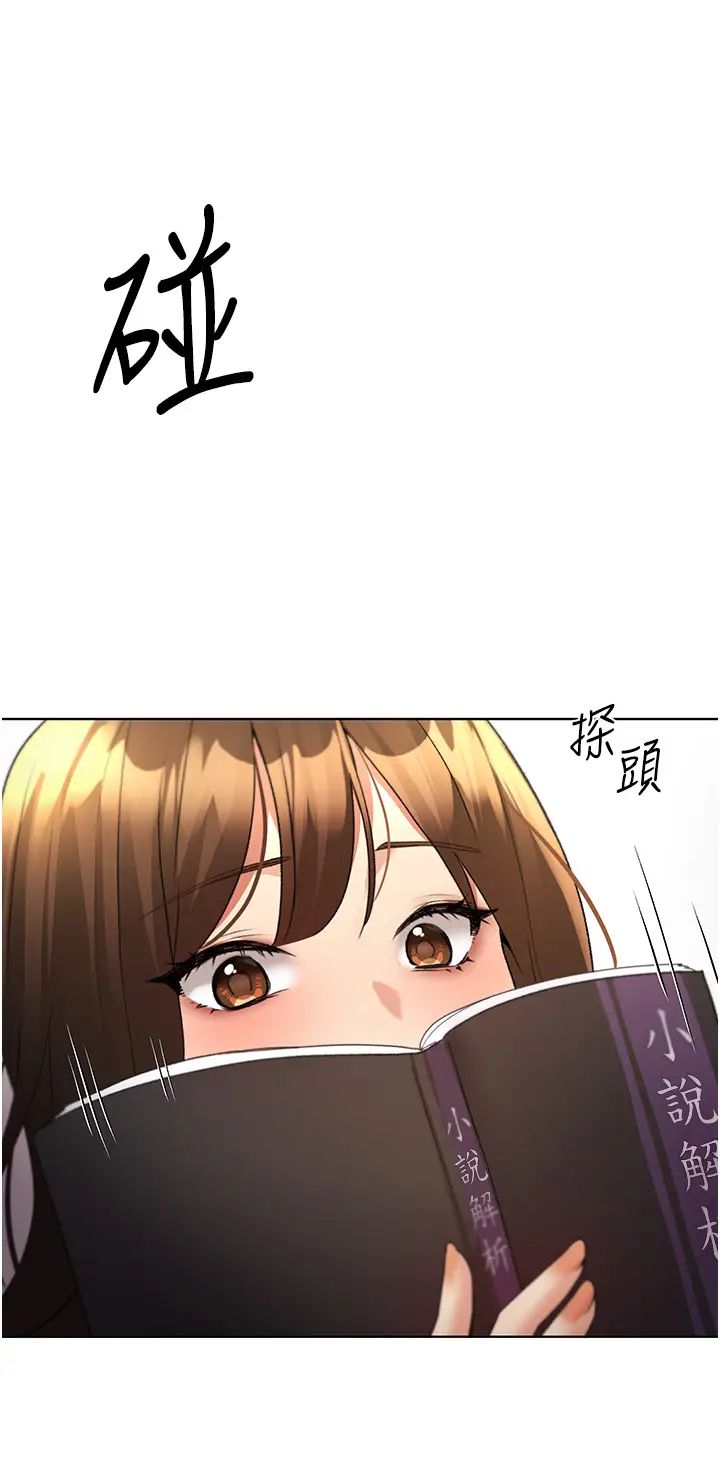 野蛮插画家第46话-你们俩是主仆关係?