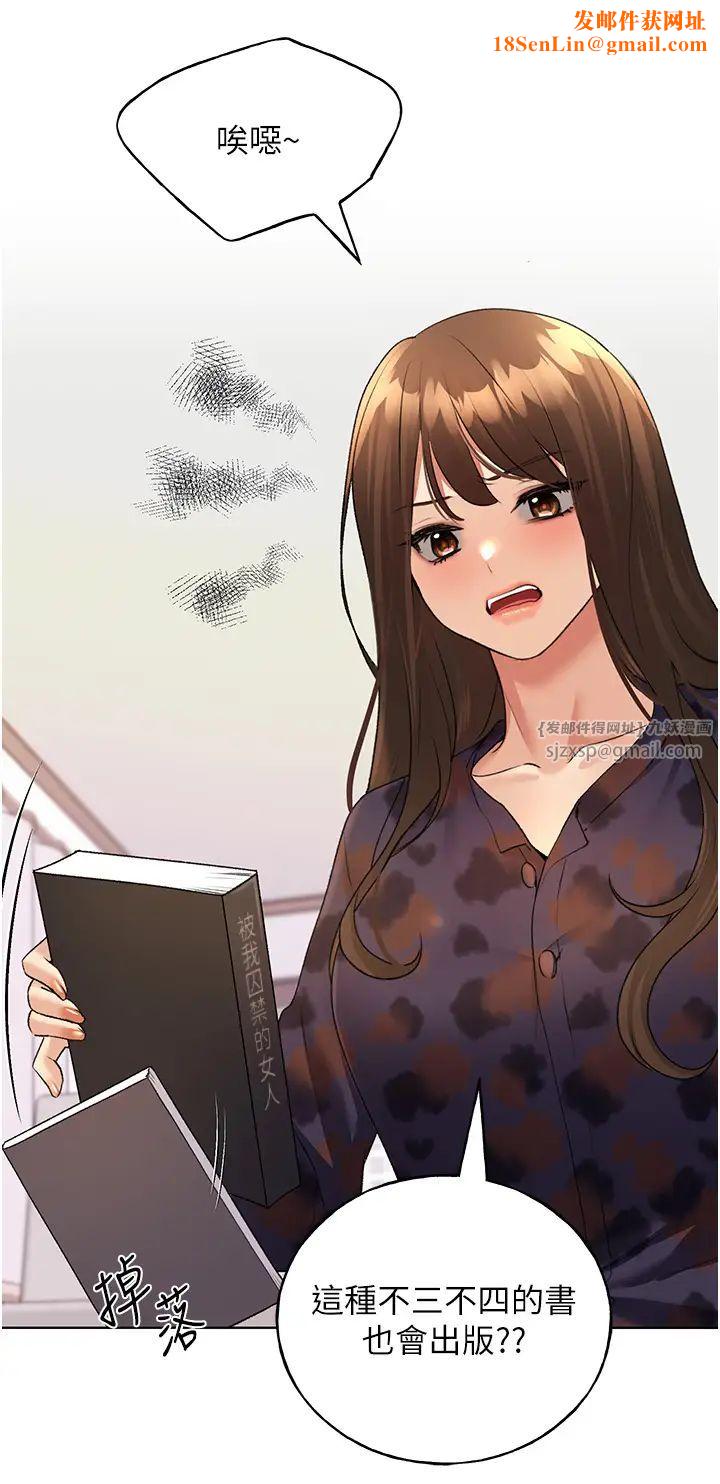 野蛮插画家第46话-你们俩是主仆关係?