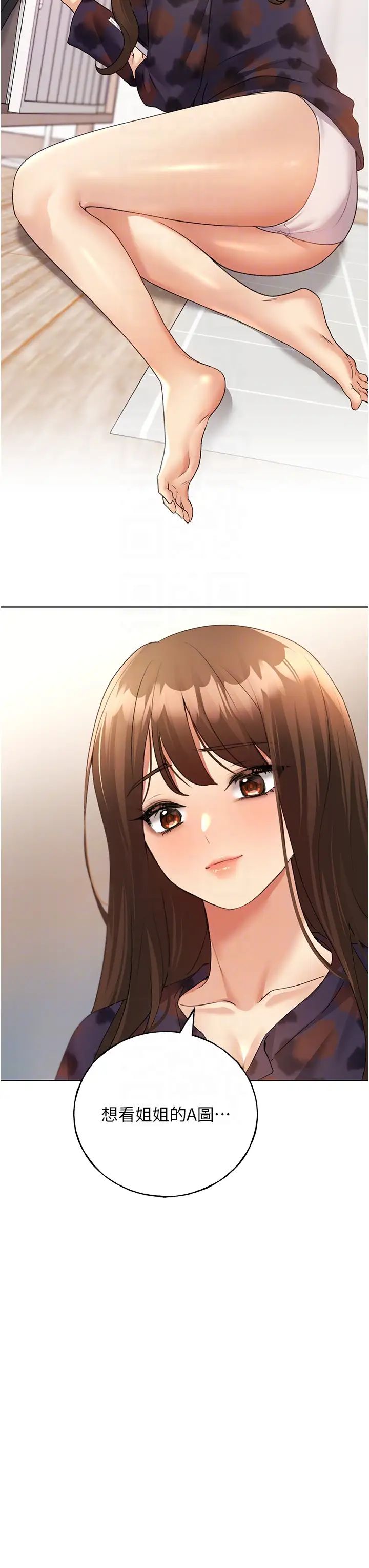 野蛮插画家第46话-你们俩是主仆关係?