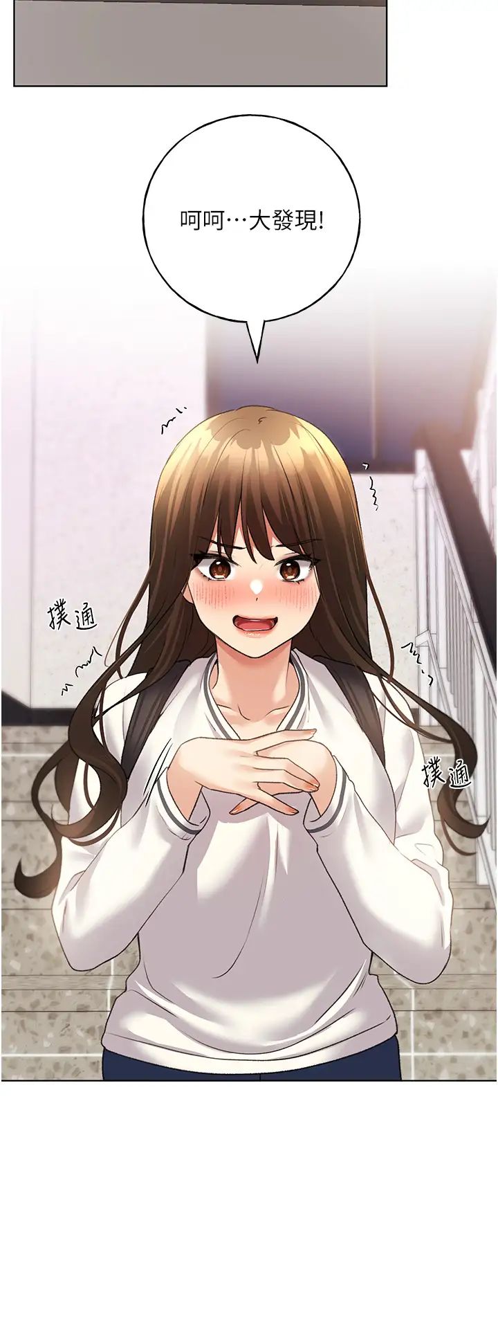 野蛮插画家第46话-你们俩是主仆关係?