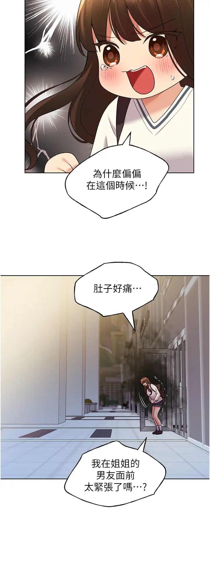 野蛮插画家第46话-你们俩是主仆关係?