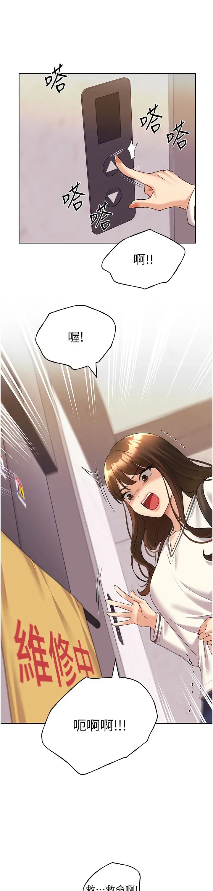 野蛮插画家第46话-你们俩是主仆关係?