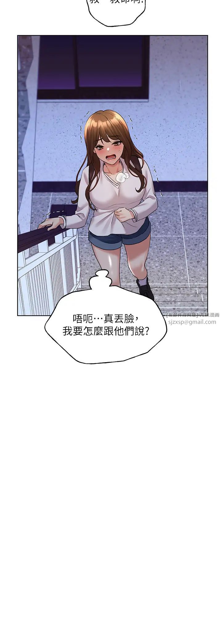 野蛮插画家第46话-你们俩是主仆关係?