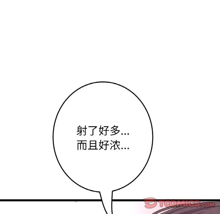 当初恋变成继母第58话