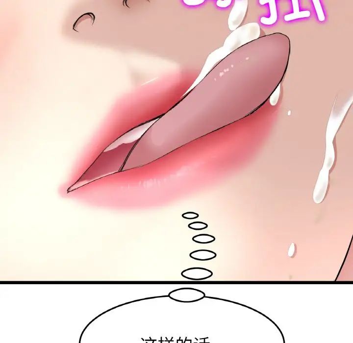 当初恋变成继母第58话