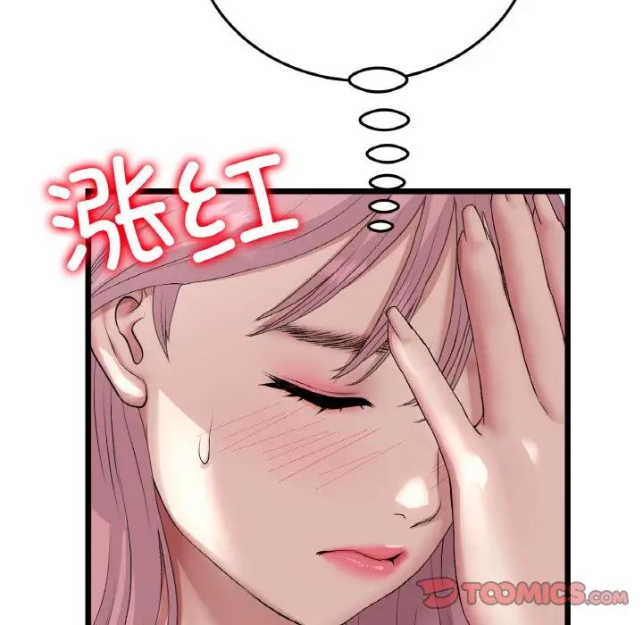 当初恋变成继母第58话