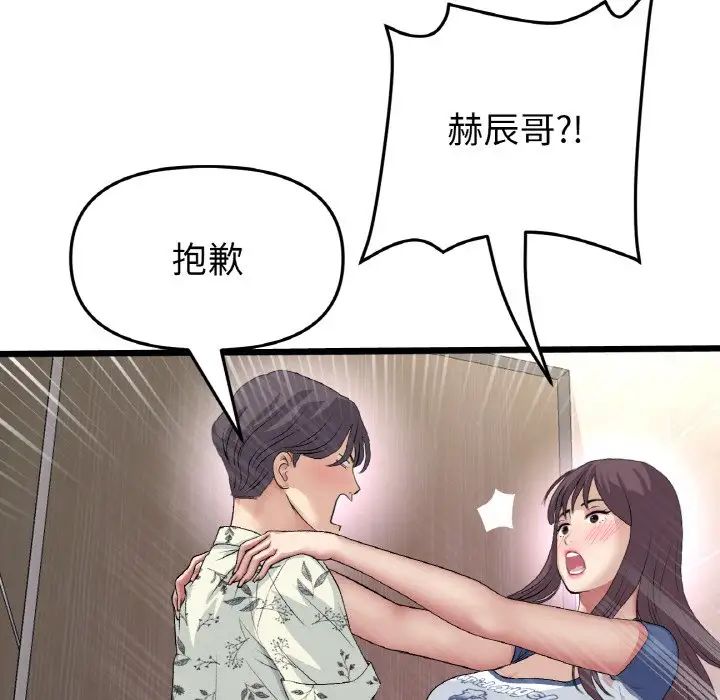 当初恋变成继母第58话