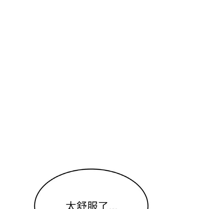 当初恋变成继母第58话