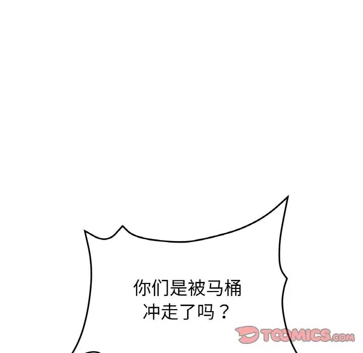 当初恋变成继母第58话