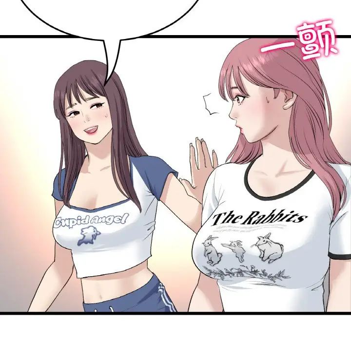 当初恋变成继母第58话