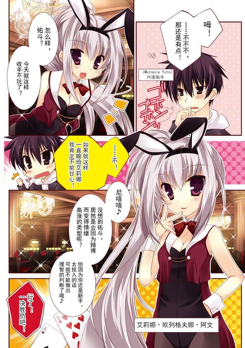 ドラクリオット！ＨＯＮＥＹ！[想舔羽月的jio组汉化][DL版]ドラクリオット！ＨＯＮＥＹ！[想舔羽月的jio组汉化][DL版]