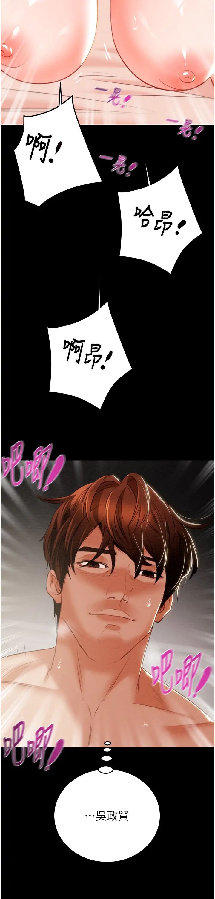 掠夺行动第11话-驯服人妻的高超技巧