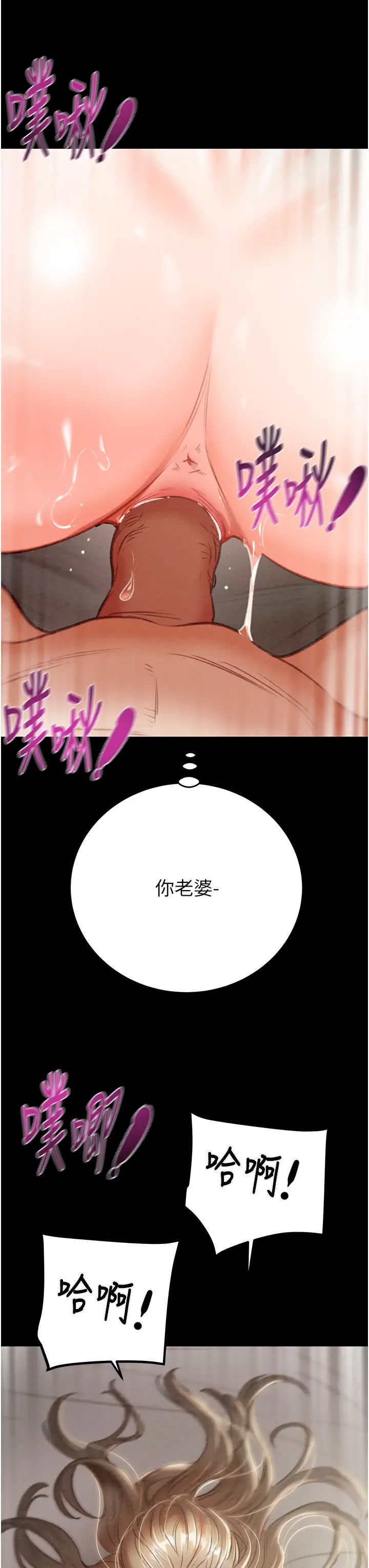 掠夺行动第11话-驯服人妻的高超技巧