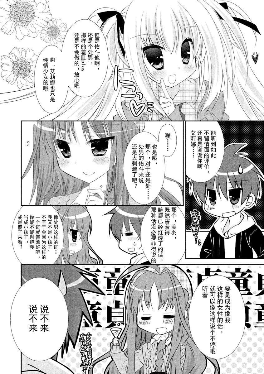 ドラクリオット！ＨＯＮＥＹ！[想舔羽月的jio组汉化][DL版]ドラクリオット！ＨＯＮＥＹ！[想舔羽月的jio组汉化][DL版]