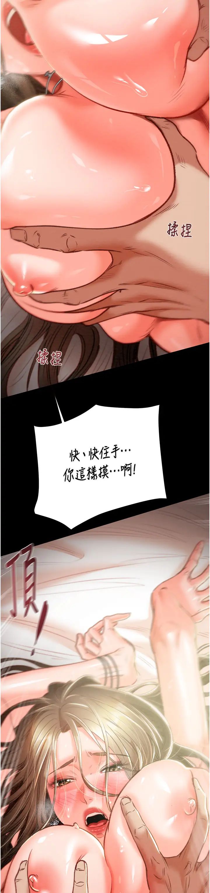 掠夺行动第11话-驯服人妻的高超技巧