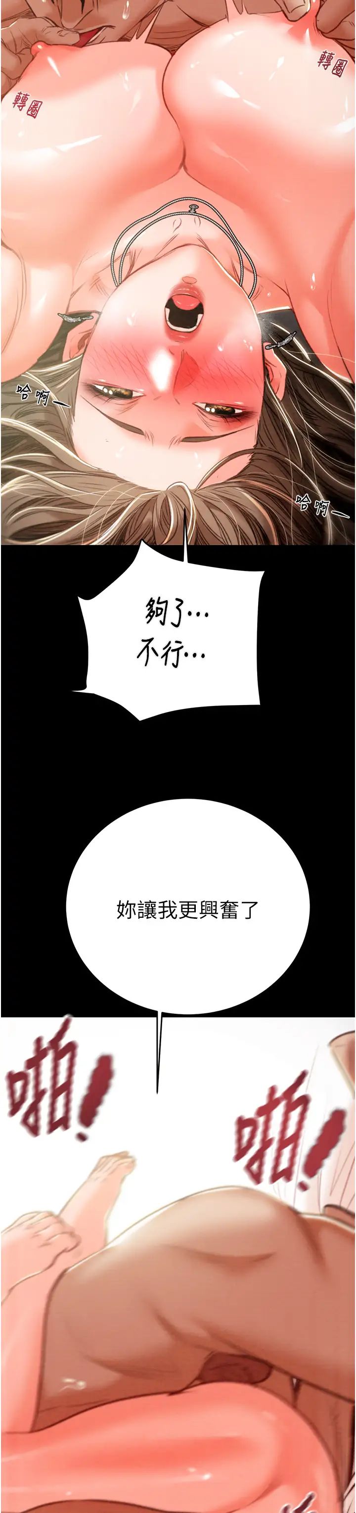 掠夺行动第11话-驯服人妻的高超技巧