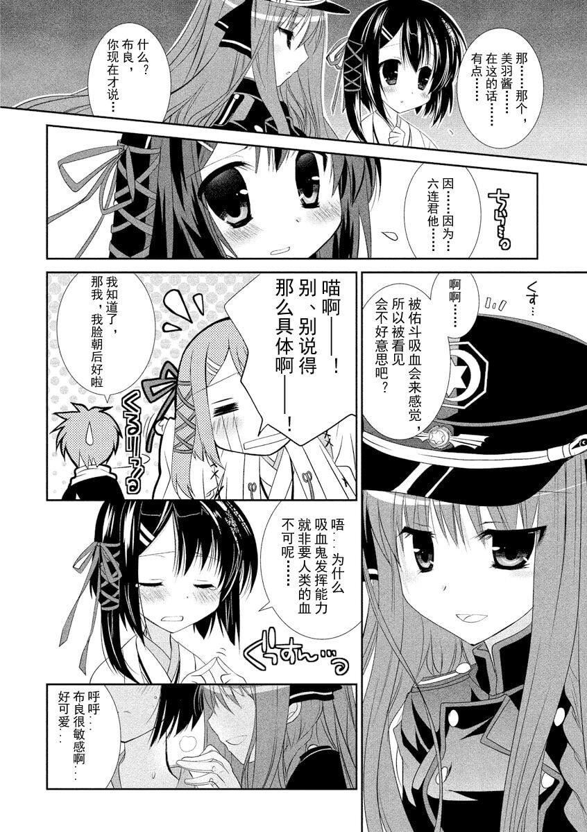 ドラクリオット！ＨＯＮＥＹ！[想舔羽月的jio组汉化][DL版]ドラクリオット！ＨＯＮＥＹ！[想舔羽月的jio组汉化][DL版]