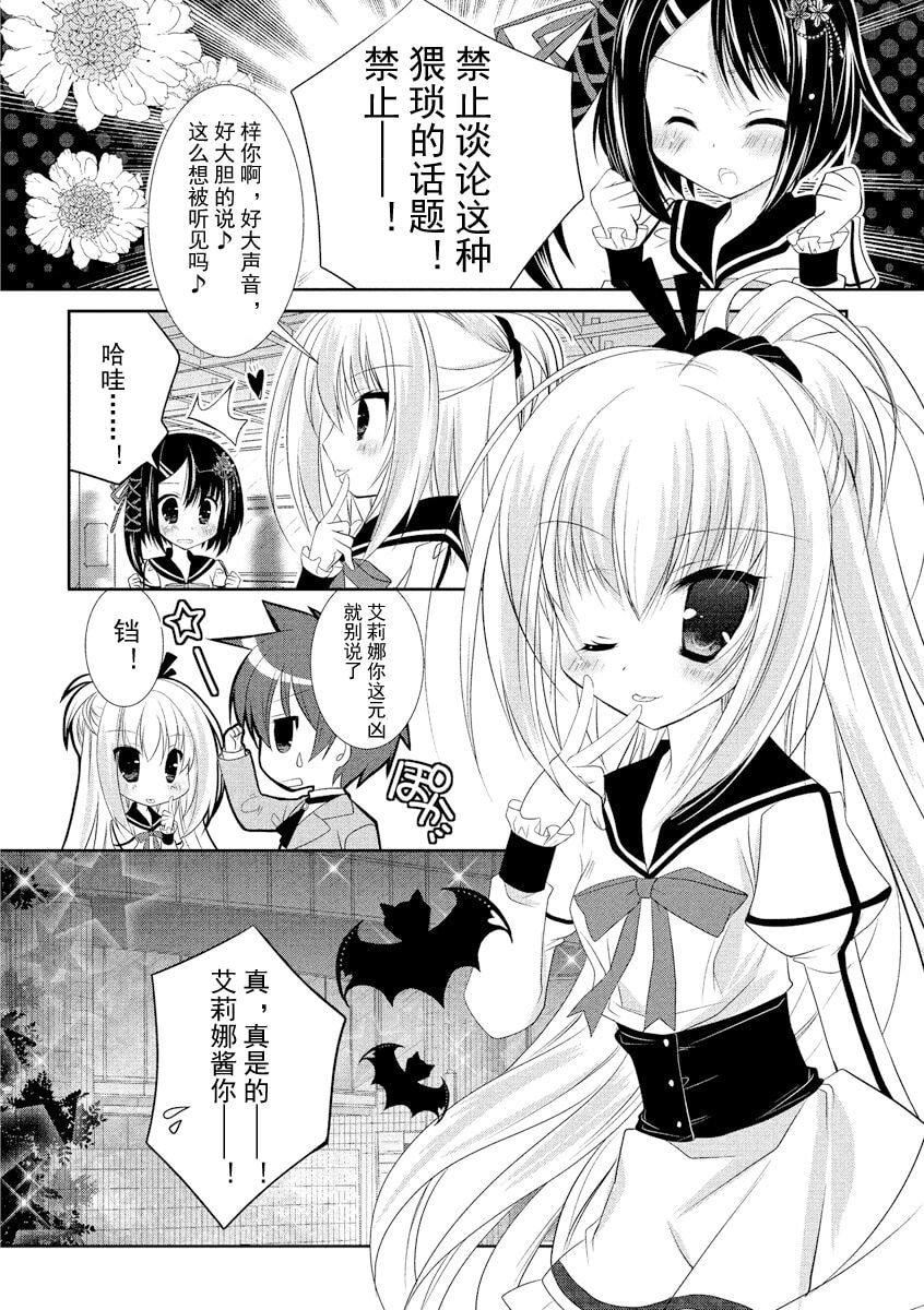 ドラクリオット！ＨＯＮＥＹ！[想舔羽月的jio组汉化][DL版]ドラクリオット！ＨＯＮＥＹ！[想舔羽月的jio组汉化][DL版]