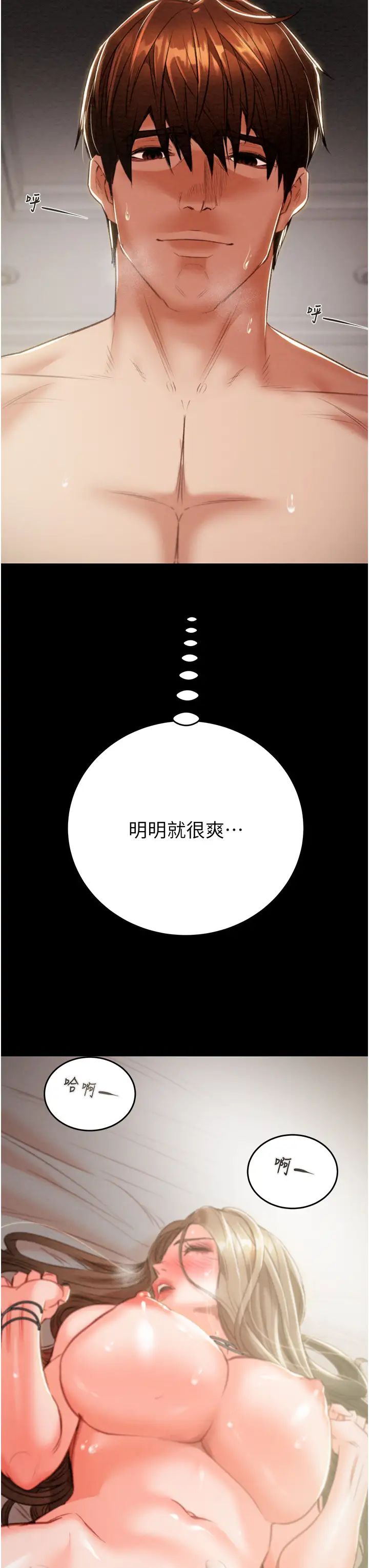 掠夺行动第11话-驯服人妻的高超技巧