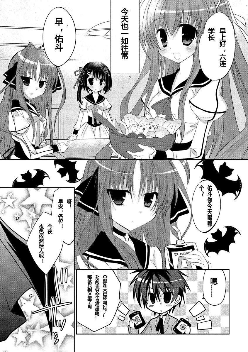 ドラクリオット！ＨＯＮＥＹ！[想舔羽月的jio组汉化][DL版]ドラクリオット！ＨＯＮＥＹ！[想舔羽月的jio组汉化][DL版]