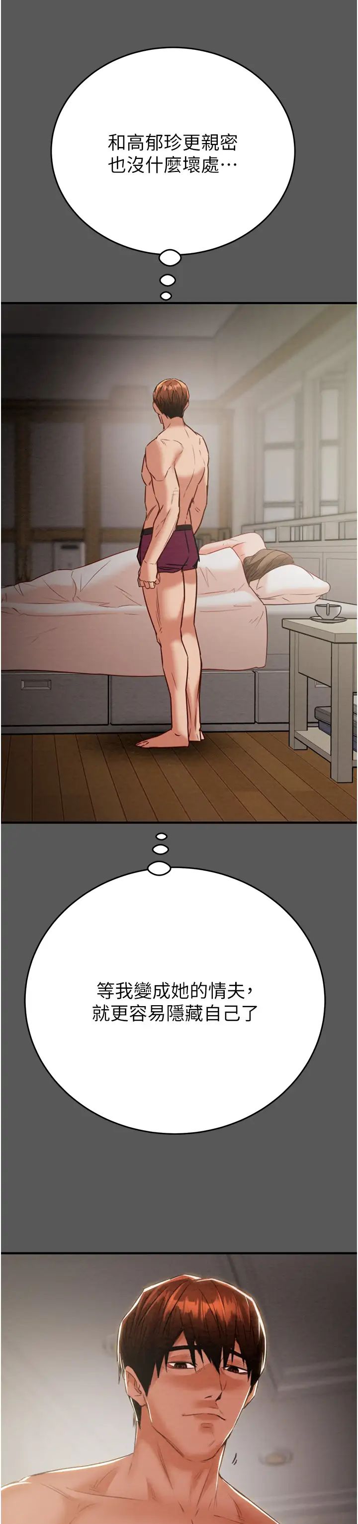 掠夺行动第11话-驯服人妻的高超技巧