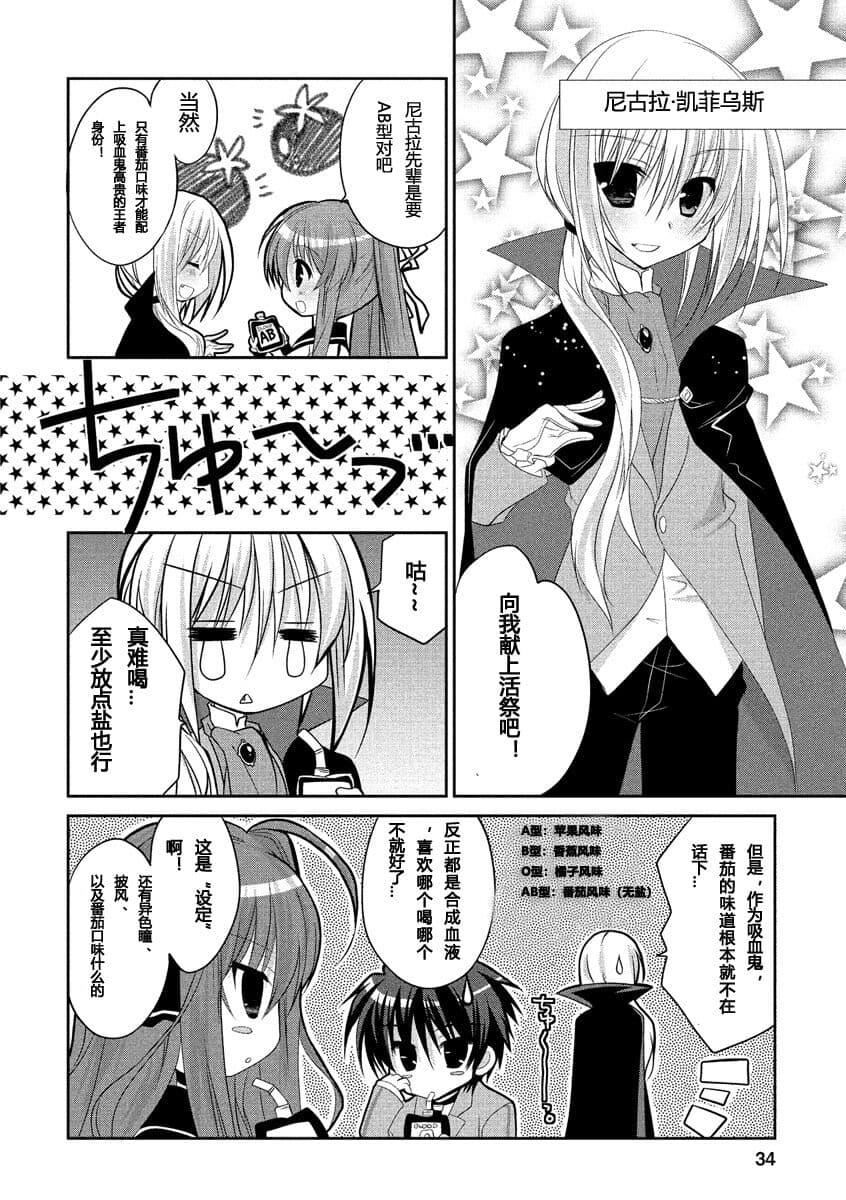 ドラクリオット！ＨＯＮＥＹ！[想舔羽月的jio组汉化][DL版]ドラクリオット！ＨＯＮＥＹ！[想舔羽月的jio组汉化][DL版]