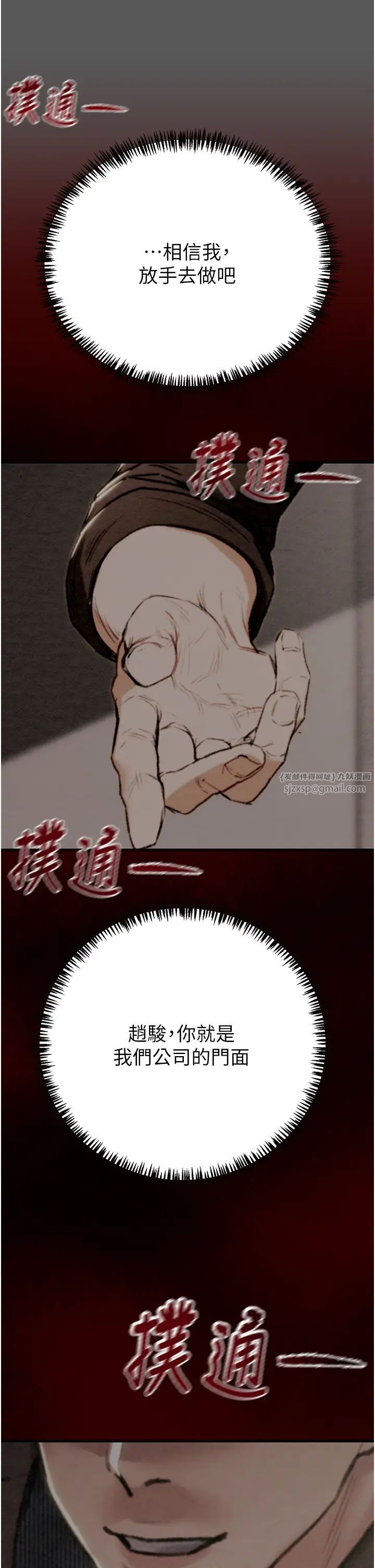 掠夺行动第11话-驯服人妻的高超技巧