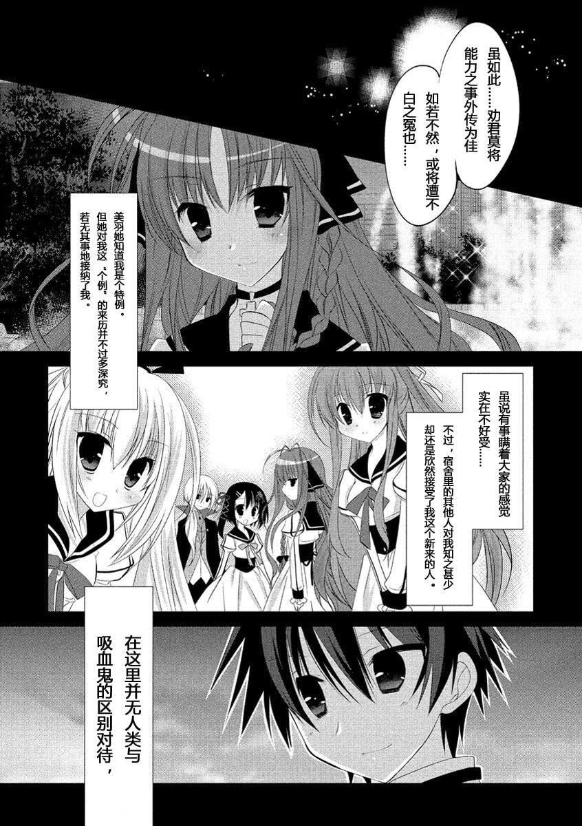 ドラクリオット！ＨＯＮＥＹ！[想舔羽月的jio组汉化][DL版]ドラクリオット！ＨＯＮＥＹ！[想舔羽月的jio组汉化][DL版]