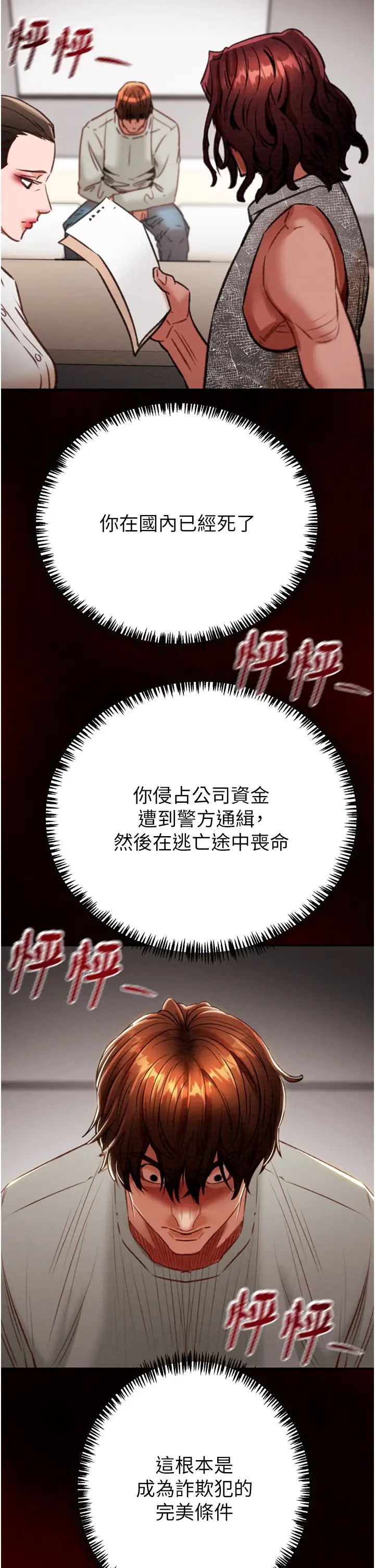 掠夺行动第11话-驯服人妻的高超技巧