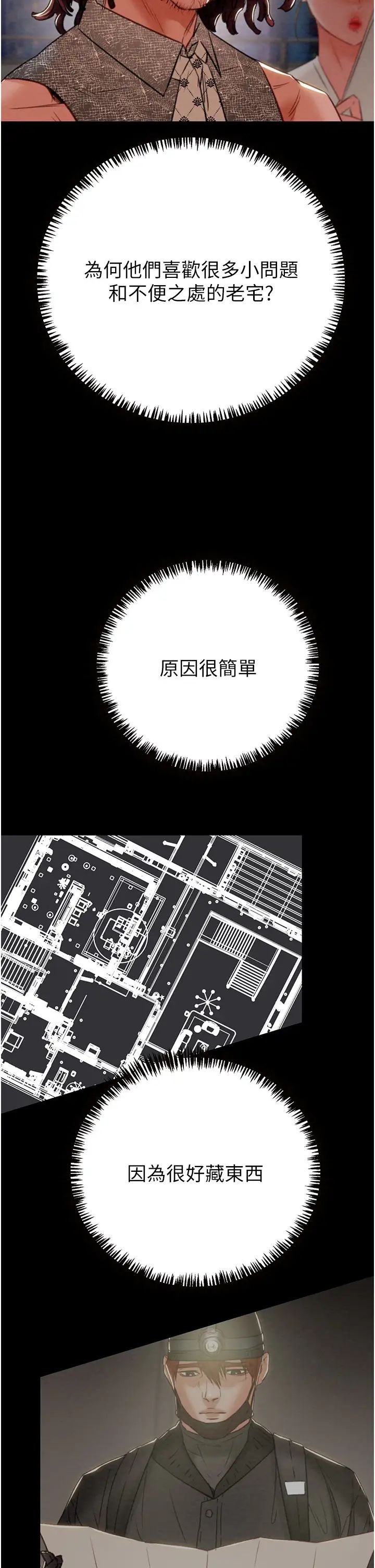 掠夺行动第11话-驯服人妻的高超技巧