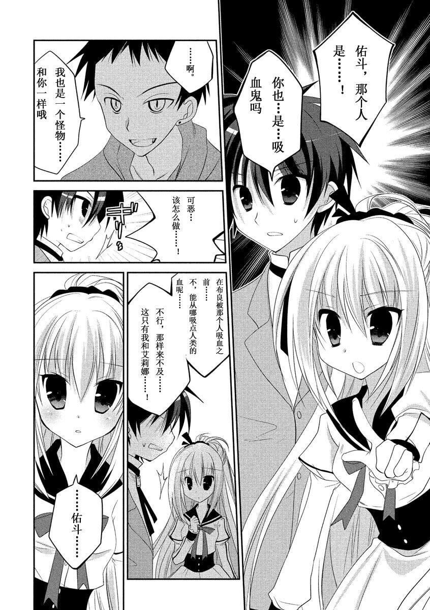 ドラクリオット！ＨＯＮＥＹ！[想舔羽月的jio组汉化][DL版]ドラクリオット！ＨＯＮＥＹ！[想舔羽月的jio组汉化][DL版]