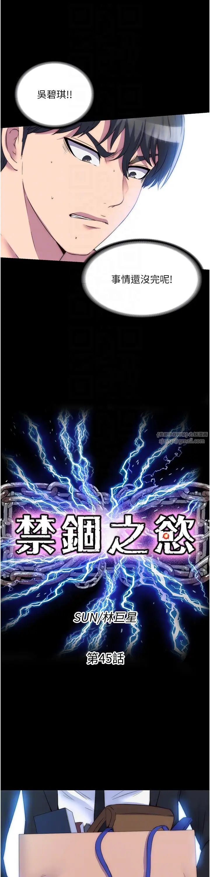 禁锢之慾第45话-脸上都是主人的精液