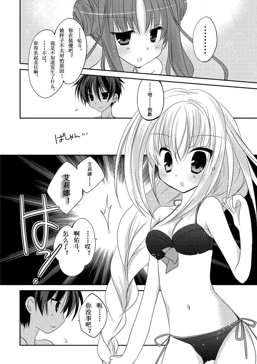 ドラクリオット！ＨＯＮＥＹ！[想舔羽月的jio组汉化][DL版]ドラクリオット！ＨＯＮＥＹ！[想舔羽月的jio组汉化][DL版]