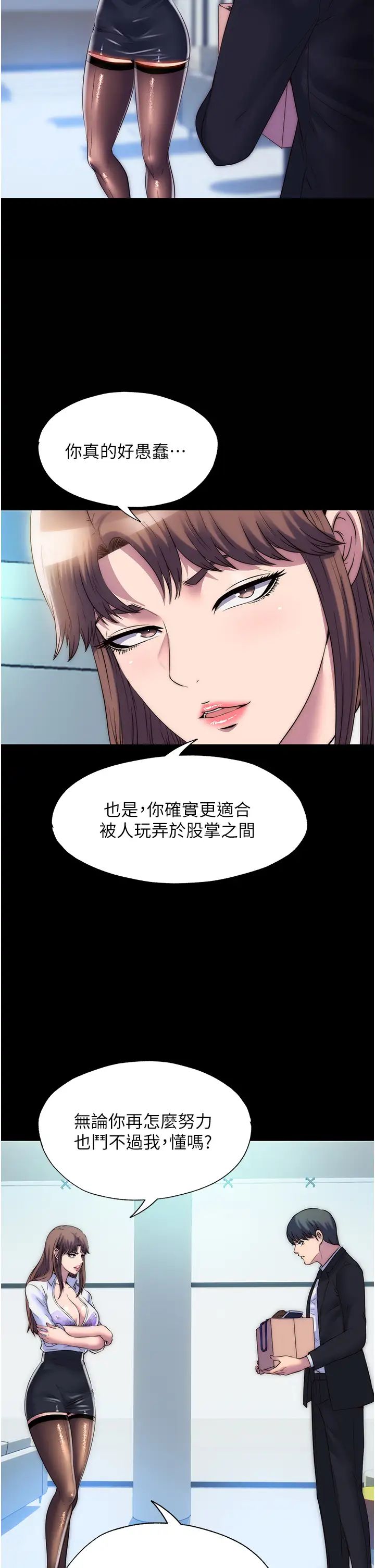 禁锢之慾第45话-脸上都是主人的精液