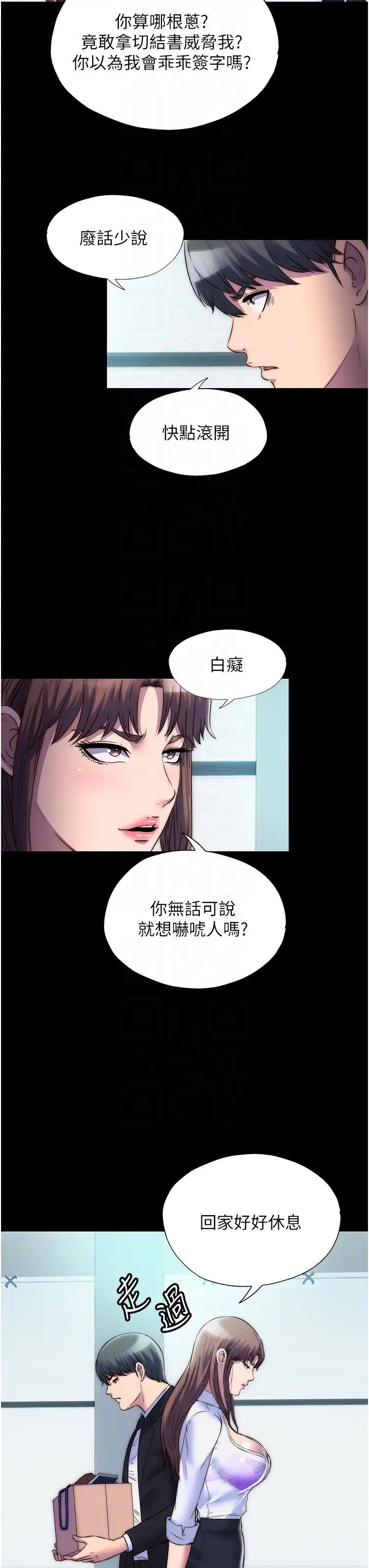 禁锢之慾第45话-脸上都是主人的精液