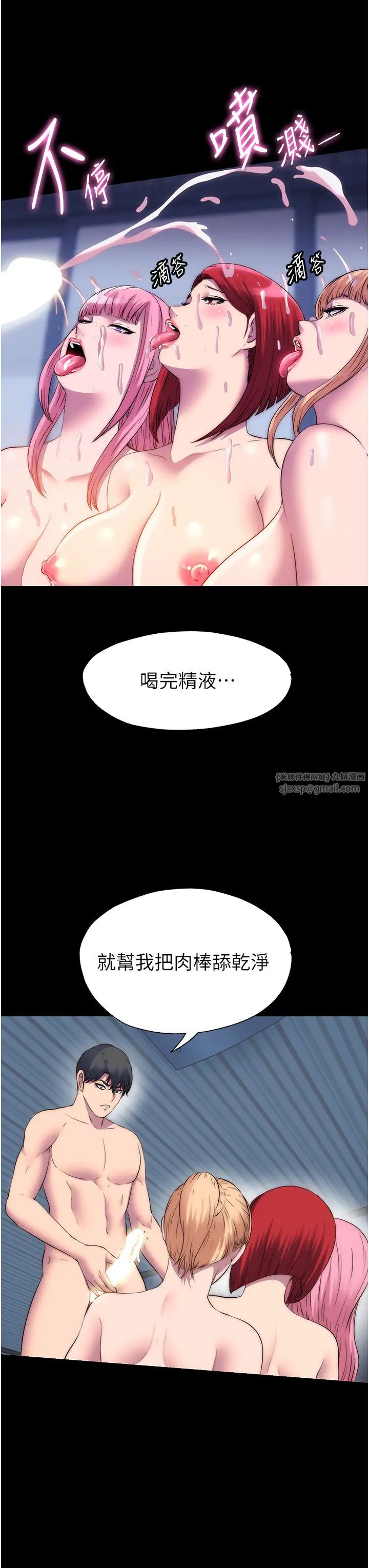 禁锢之慾第45话-脸上都是主人的精液