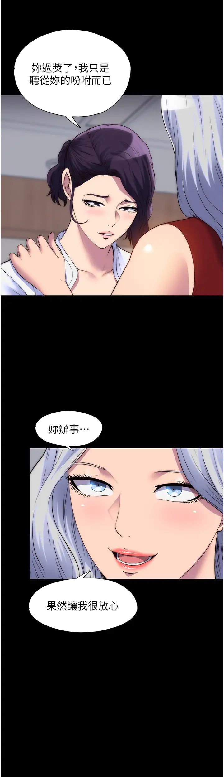 禁锢之慾第45话-脸上都是主人的精液