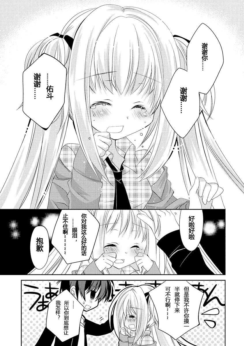 ドラクリオット！ＨＯＮＥＹ！[想舔羽月的jio组汉化][DL版]ドラクリオット！ＨＯＮＥＹ！[想舔羽月的jio组汉化][DL版]